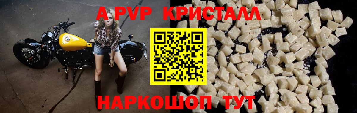 Alfa_PVP VHQ Бузулук