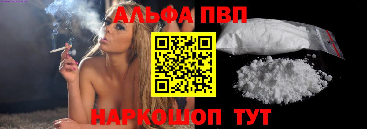 A PVP СК  APVP Crystall  Вход с VPN  Alpha-PVP  Бузулук  Alpha PVP Crystall 