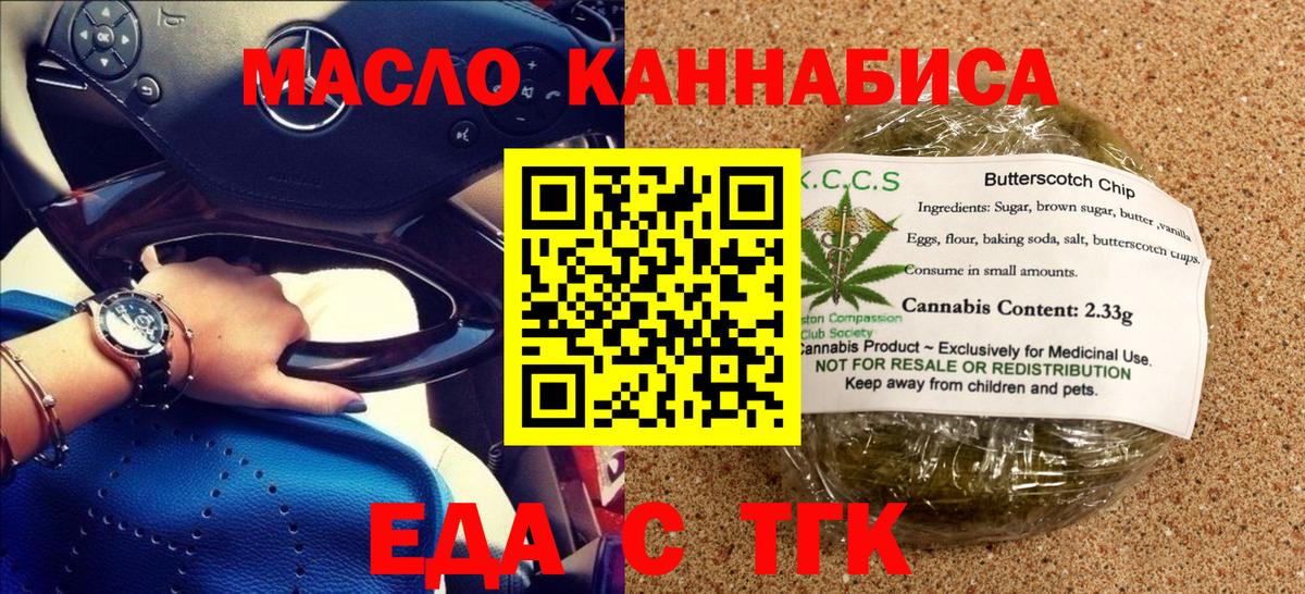 Печенье с ТГК конопля Бузулук