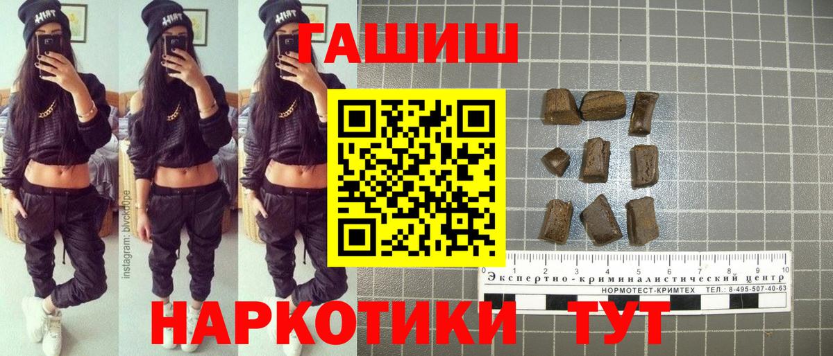 ГАШИШ Premium Бузулук