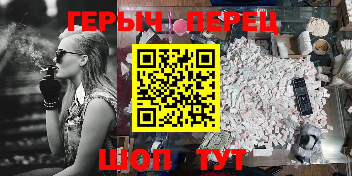 ГЕРОИН хмурый Бузулук