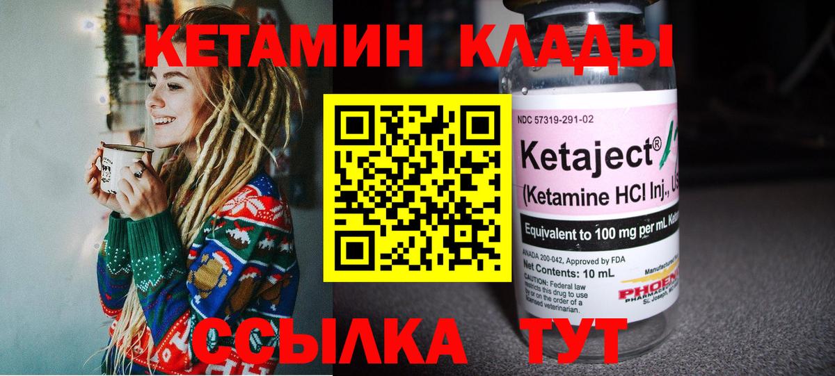 Кетамин VHQ  Вход с VPN  Кетамин VHQ  Бузулук 