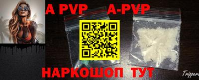 apvp Малоярославец