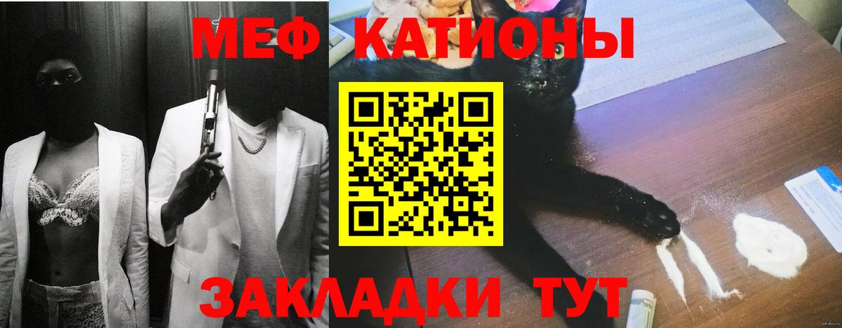 Мефедрон кристаллы  Вход с VPN  Бузулук  Меф  МЯУ-МЯУ mephedrone 