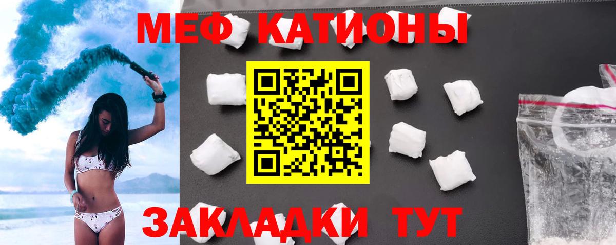 Мефедрон  Бузулук