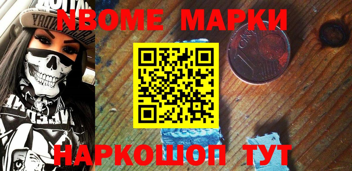 Марки N-bome 1500мкг  купить наркотик  Бузулук  Вход с VPN  Марки N-bome 1500мкг 