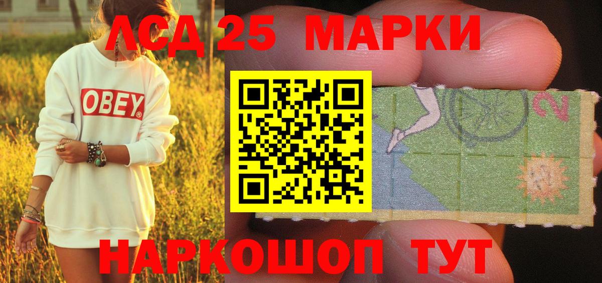 Наркотические марки 1500мкг Бузулук