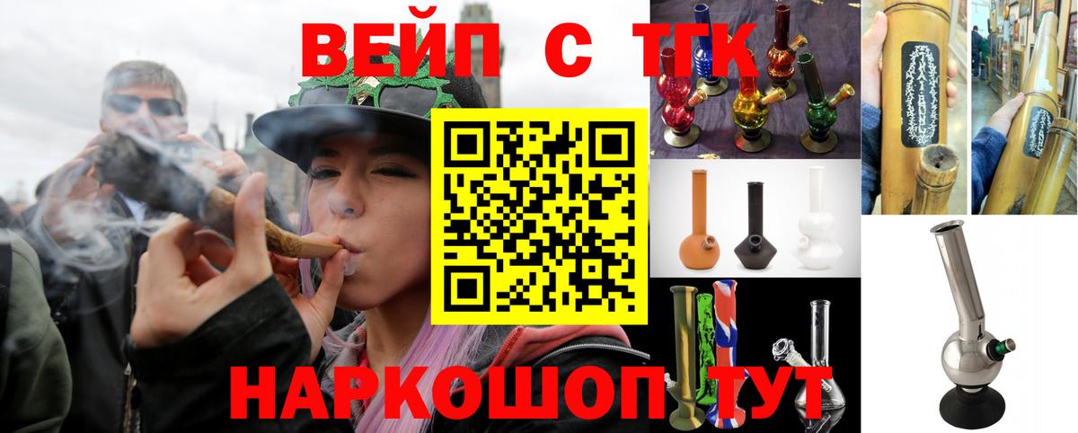 ТГК Wax Бузулук